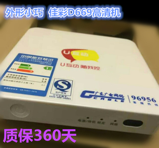 广东广电高清机顶盒迷你版 广东通用广电高清数字机顶盒插卡老式