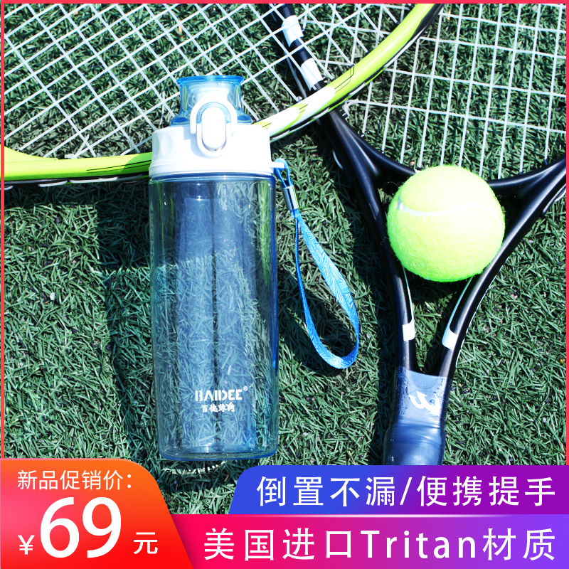 進口塑料水杯子學生太空杯男運動便攜防摔水瓶戶外茶杯大容量水壺在類目 餐飲具, 杯子/水杯/水壺, 太空杯中 - 來自Buy2taobao.com提供專業的淘寶代購服務