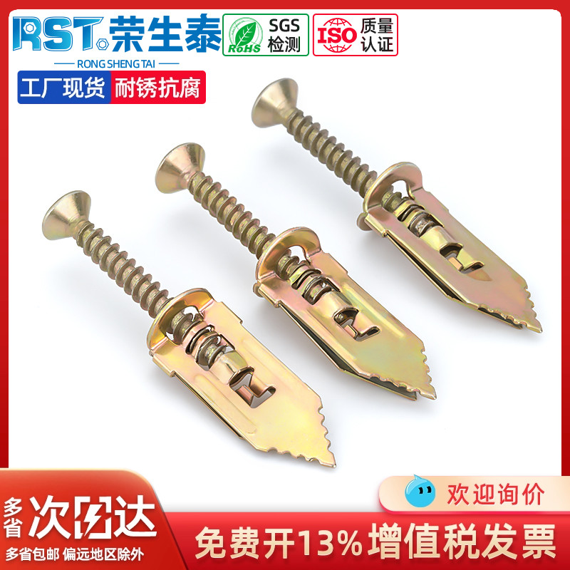 荣生泰石膏板敲击式膨胀钉