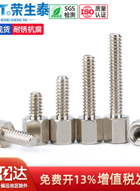 镀镍英制螺柱#4-40六角铜柱RS232接口VGA显卡固定DB9/25串口螺丝