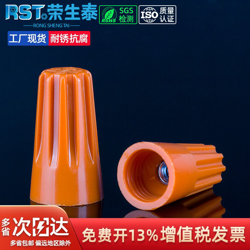 旋转接线端子压线帽螺旋型弹簧式电线帽接线器对接并线神器快接头,电子/电工,接线端子,淘宝优惠券,粉丝福利购,淘宝优惠卷