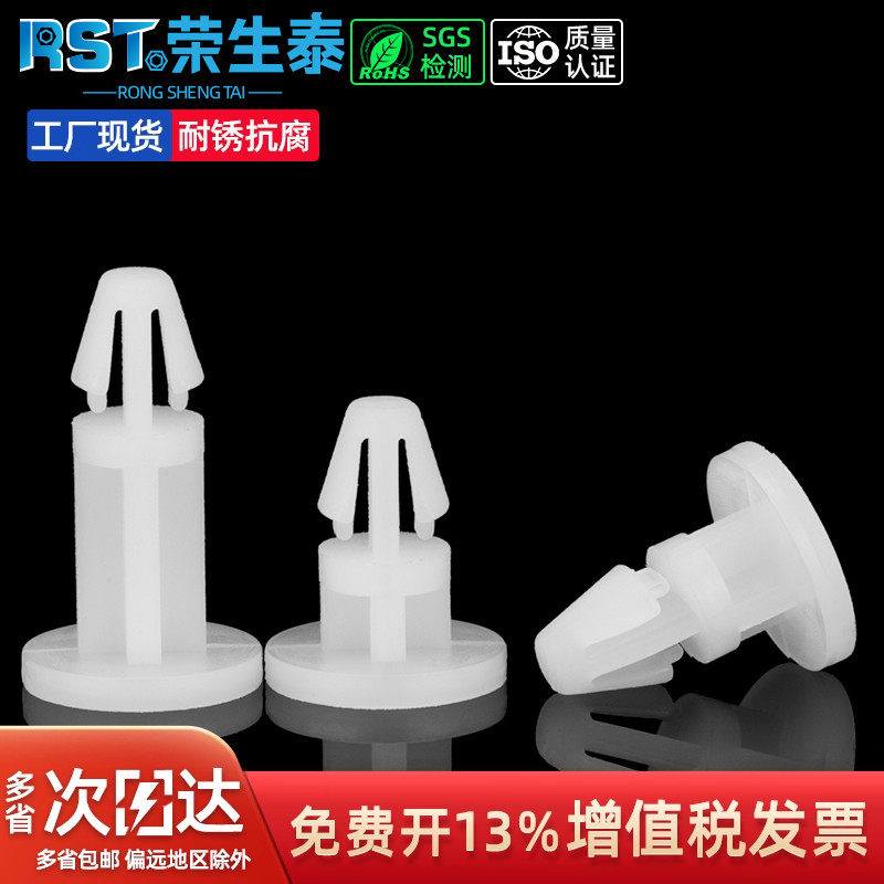 pcb板塑料平底tms支撑柱