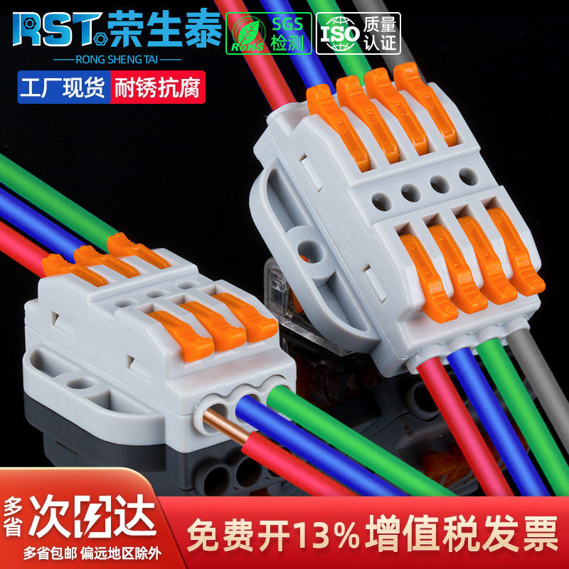 电线连接并线柱可固定式快速接线端子排插拔式连接器接头家用硬线