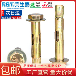 彩锌外六角内膨胀螺丝爆炸内置式 膨胀螺栓空调地板澎胀拉爆8M6M12