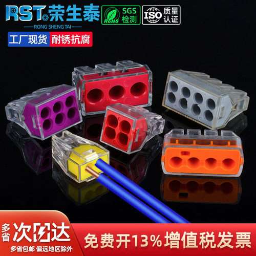 对接并线器电线连接电工接线端子