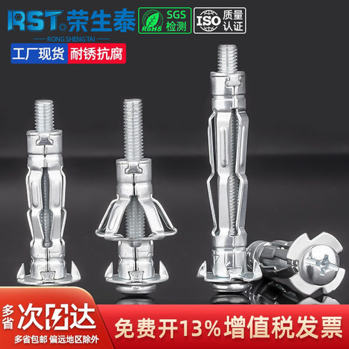 空心砖专用膨胀螺栓壁虎膨胀螺栓