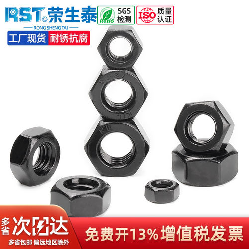 发黑304不锈钢镀锌黑色螺母六角螺帽螺丝帽大全M2.5M3.5M4M5M8M22