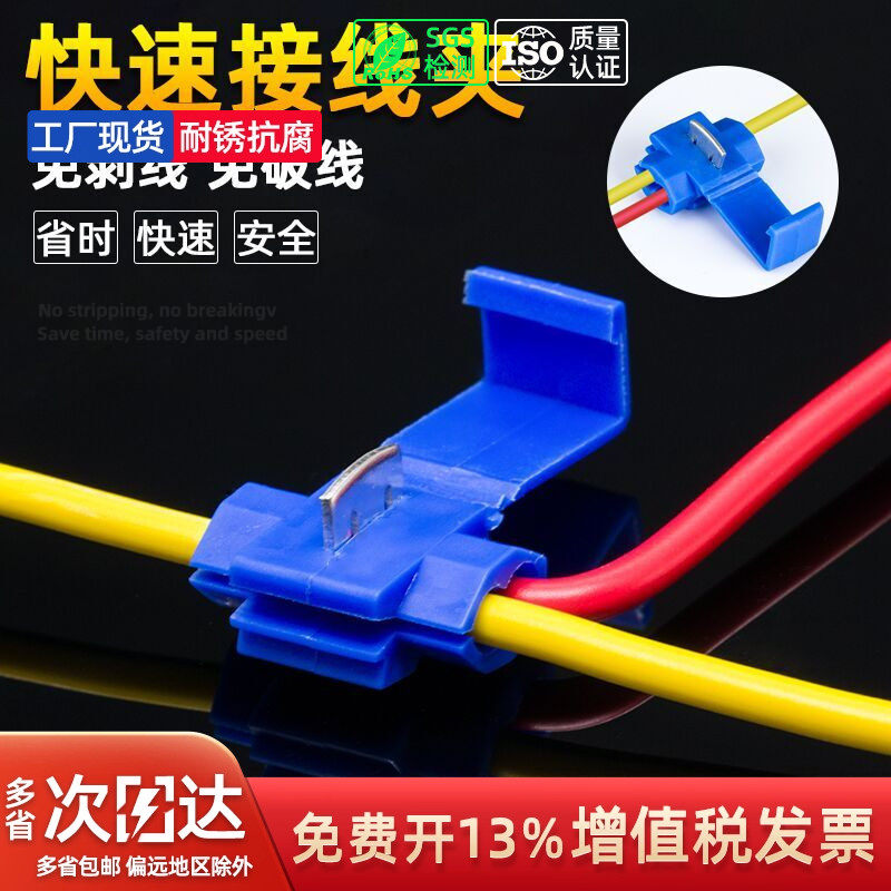 快速对接并线器免剥线快接头线夹电线连接器接线端子对接家用软线
