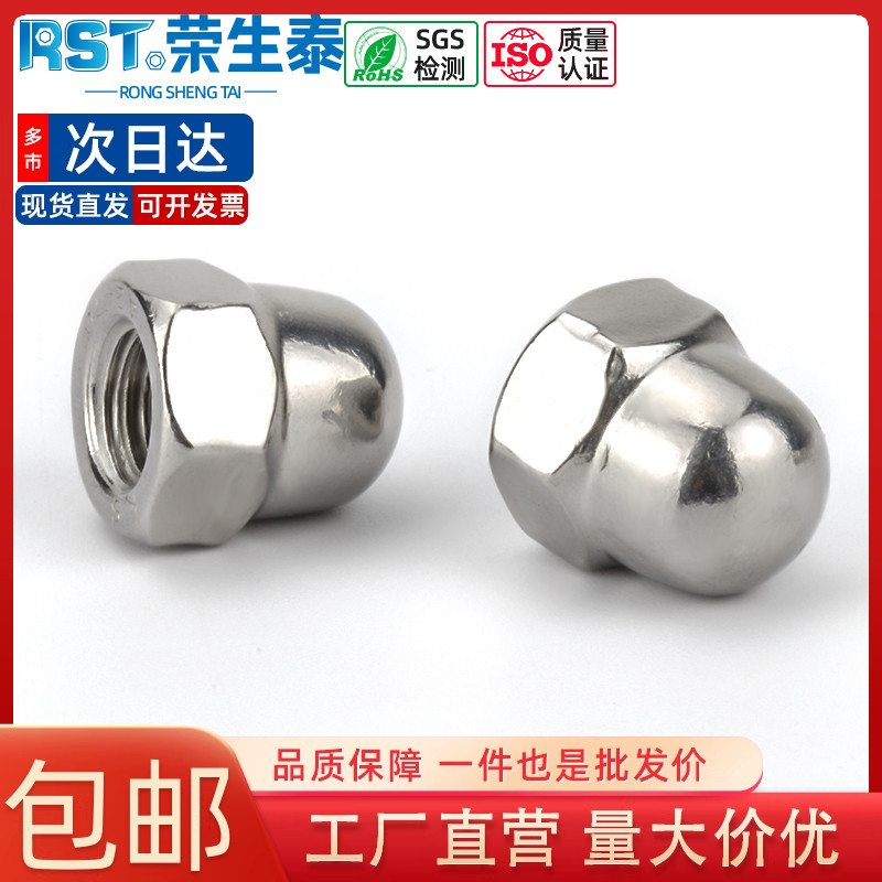 不锈钢304/316盖型螺母