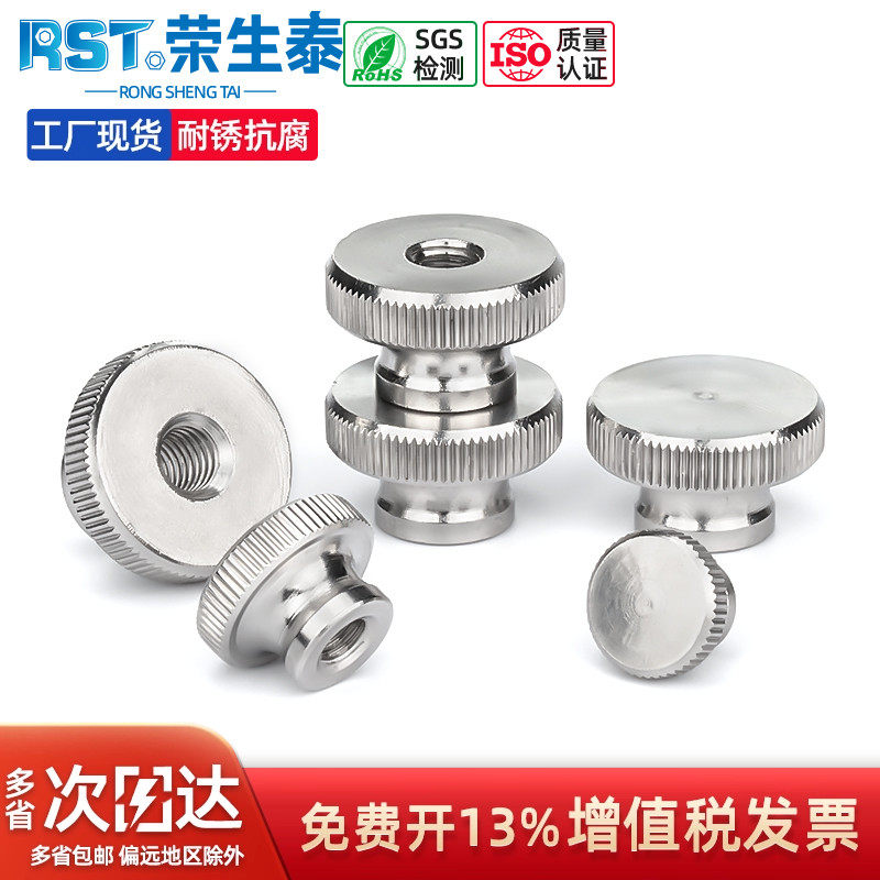 不锈钢手拧螺母高头滚花螺帽通孔