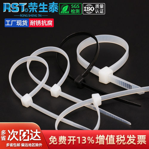 黑色白色自锁式尼龙扎带