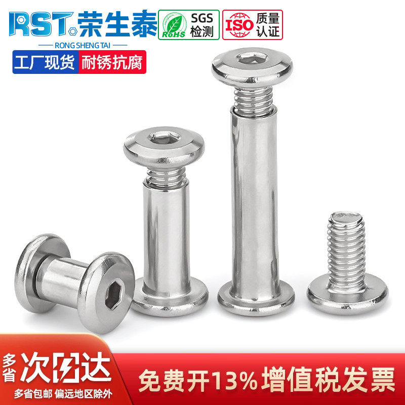 304夹板子母铆钉倒边内六角对锁螺丝螺母家具连接夹板对接螺栓M10,五金/工具,子母铆钉,淘宝优惠券,粉丝福利购,淘宝优惠卷