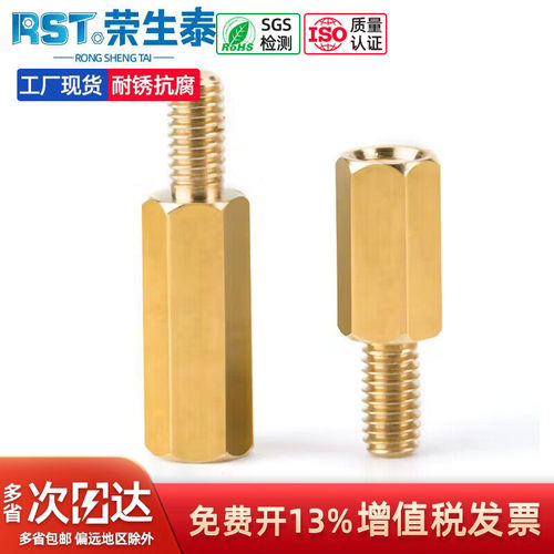 厂家直销六角铜螺柱M2M3M4M5M6