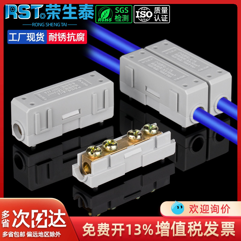 大功率接线端子电线可对接头平方