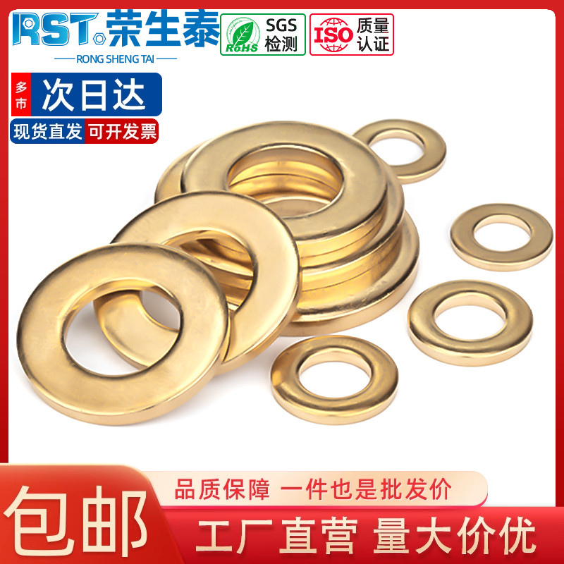 规格齐全一站采购铜垫圈荣生泰