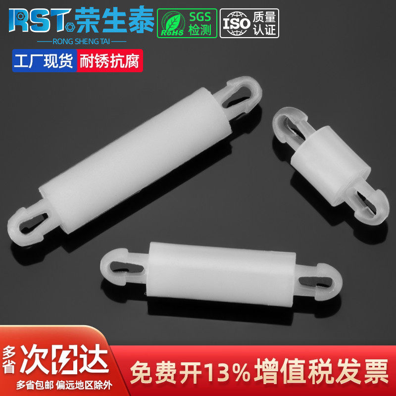 PC板/隔离柱/双头塑料线路板支架扣式绝缘固定柱垫高柱S0/SU开孔2,五金/工具,螺柱,淘宝优惠券,粉丝福利购,淘宝优惠卷