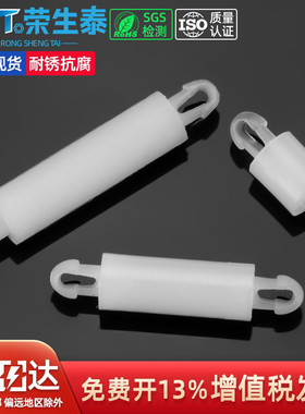 PC板/隔离柱/双头塑料线路板支架扣式绝缘固定柱垫高柱S0/SU开孔2