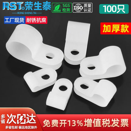 电线固定器/配线理线电缆固线卡子加厚款UC网线卡走线神器R型线夹