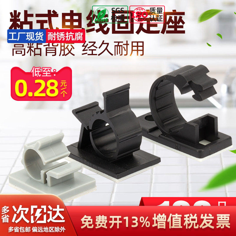 桌面理线夹粘式固定座电线固定器自粘卡扣可调式墙面贴网线理线器