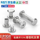 304不锈钢子母螺丝平头对锁铆钉账本钉相册对接扣钉螺母M3M4M5M6