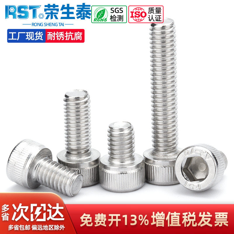 工厂价优304杯头内六角螺丝螺栓