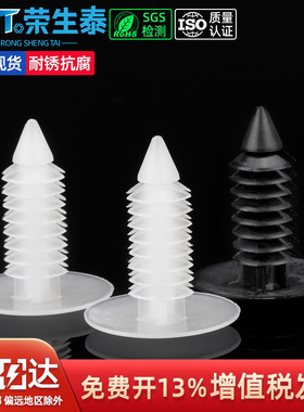 汽车铆钉圣诞树形铆钉塑料按压式膨胀钉塑胶倒刺铆钉顶棚固定卡扣