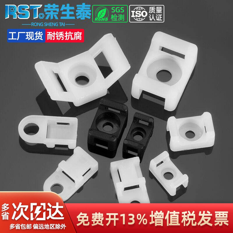 电线固定座马鞍形扎带固定座螺丝孔型束线座电缆固定卡子理线器HC