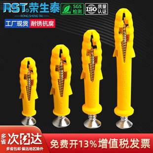 塑料膨胀螺丝膨胀管胶塞涨塞小黄鱼螺栓自攻丝套装 6mm8mm10mm
