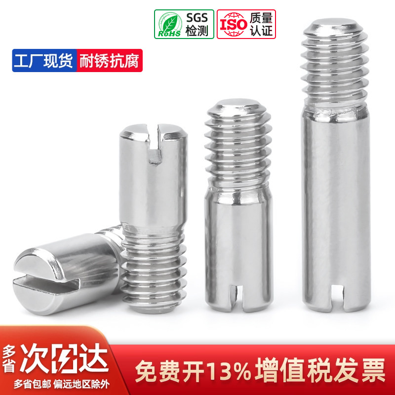 304不锈钢外螺纹圆柱销GB878一字槽定位销轴M2M2.5M3M4M5M6M8M10