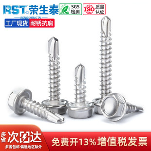 ST5.5不锈钢410燕尾自钻螺丝外六角自攻钻尾螺钉彩钢瓦凤尾钉M6.3