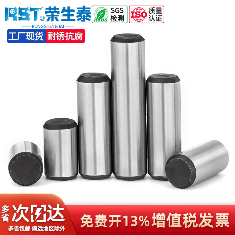 GB119插销圆柱销(中碳钢)