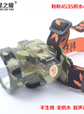 利利4535强光5W钓鱼小头灯充电锂电矿灯夜钓户外led防水露营506