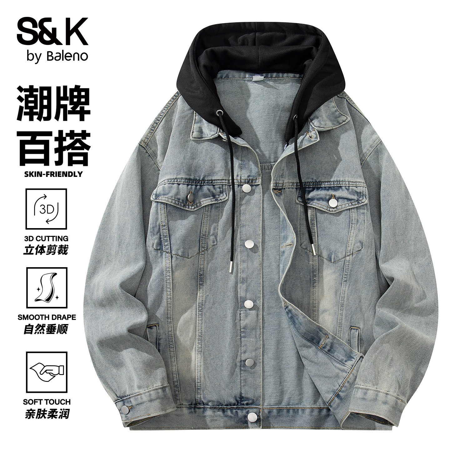 班尼路SK秋季复古连帽牛仔外套男2026新款男装潮牌休闲百搭上衣YS