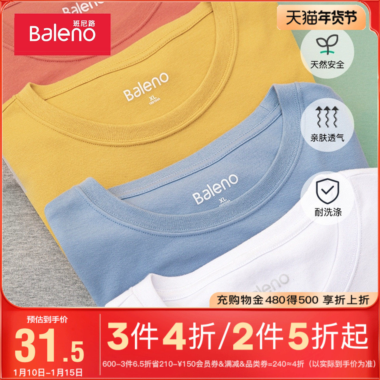 班尼路2021秋冬新款日系休闲黑色长袖男圆领简约运动打底t恤上衣