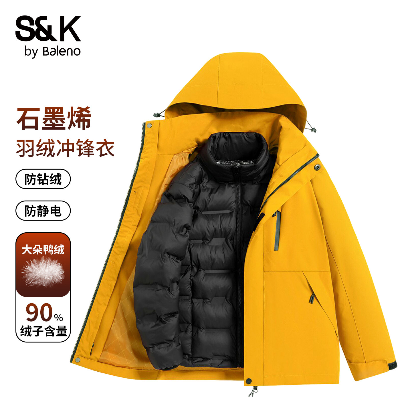 班尼路SK冲锋衣男女款春夏季三合一羽绒内胆滑雪服户外防风外套YS