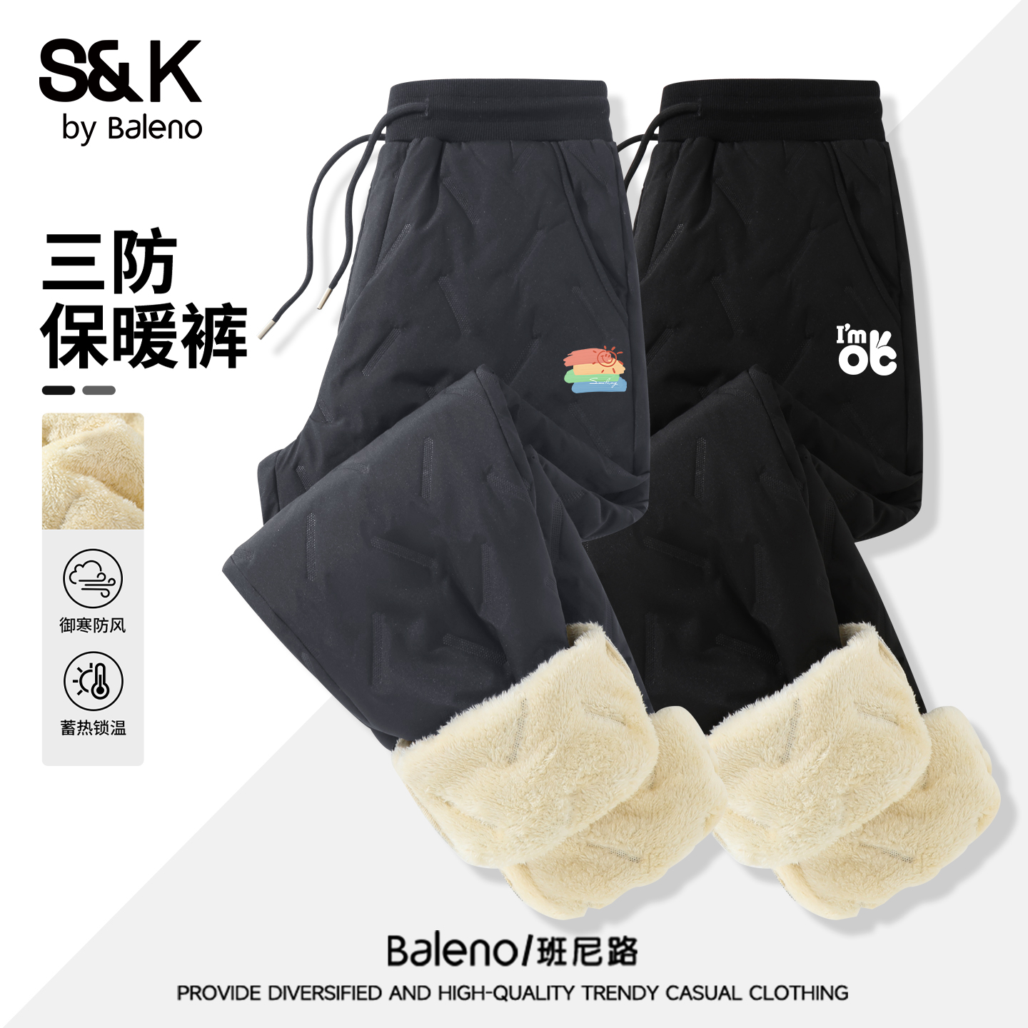 班尼路S&K加绒加厚裤子男冬季