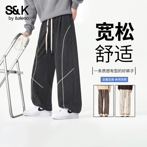 班尼路SK男士秋季宽松阔腿休闲裤