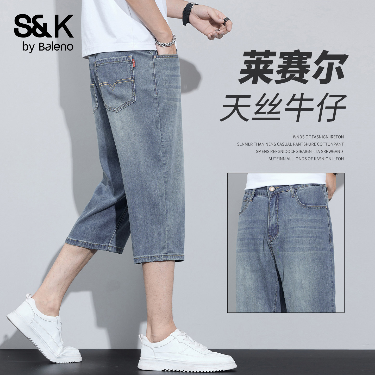班尼路SK夏季薄款天丝牛仔短裤男图片