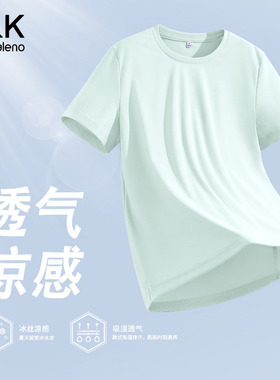 班尼路S&K系列绿色凉感短袖t恤女2026夏季新款修身显瘦正肩上衣H