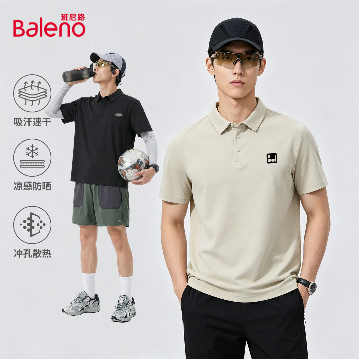 班尼路polo衫男款夏季户外运动速干网球服男生凉感立领五分袖男LF