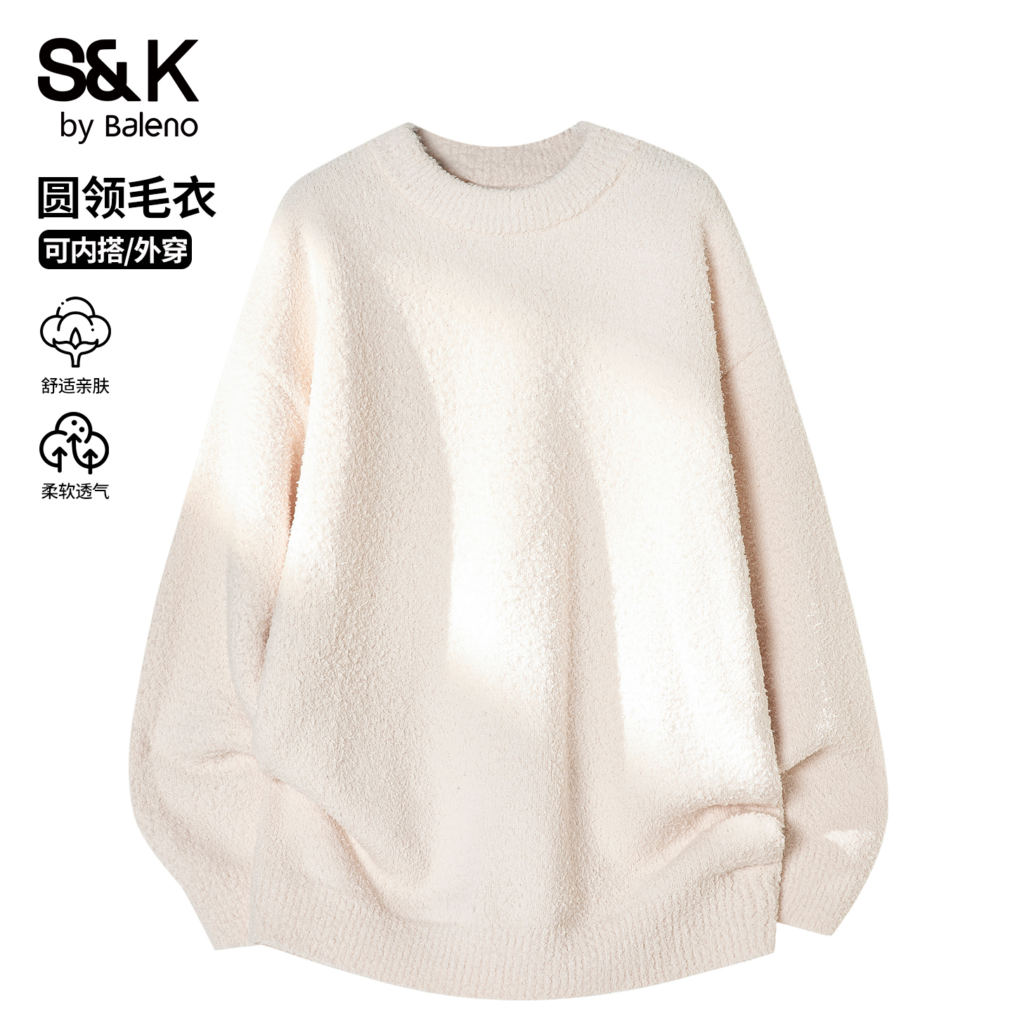 班尼路SK圆领毛衣男士秋冬季新款