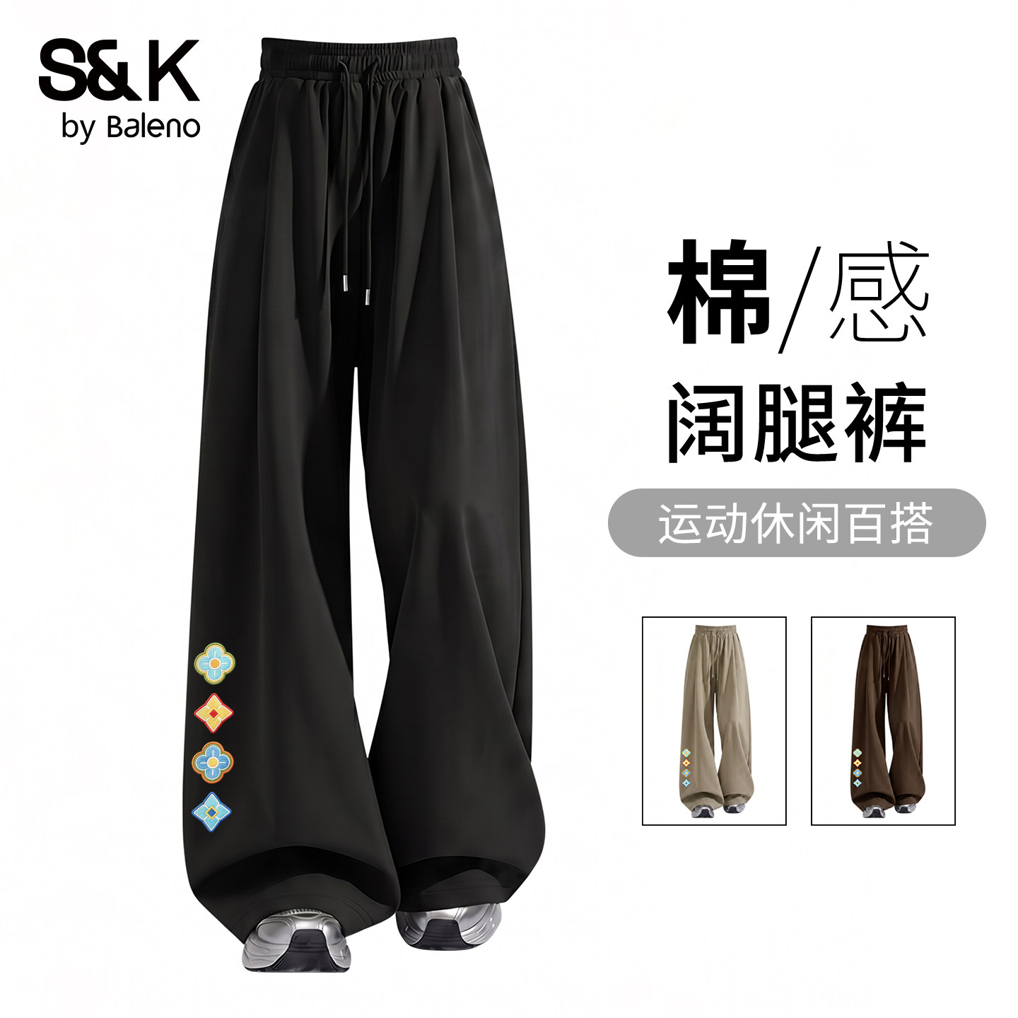 班尼路S&K系列棉感男款裤子秋季运动休闲针织裤宽松显瘦显高长裤A