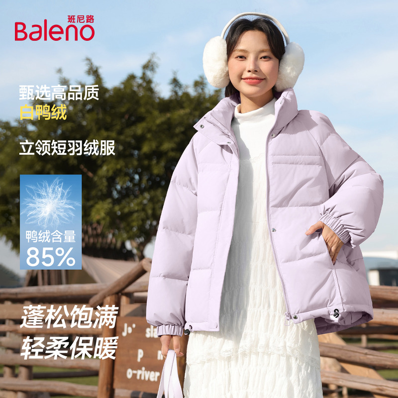 班尼路紫色白鸭绒羽绒服女款2025新款冬季防风立领上衣轻薄外套H
