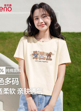 班尼路小个子纯棉短款t恤女装宽松高腰正肩短袖夏季小熊上衣小衫Q