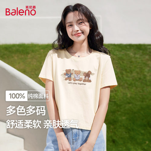 班尼路小个子纯棉短款t恤女装