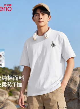 班尼路纯棉短袖t恤男士夏基础款白色重磅宽松上衣男生百搭半袖LF