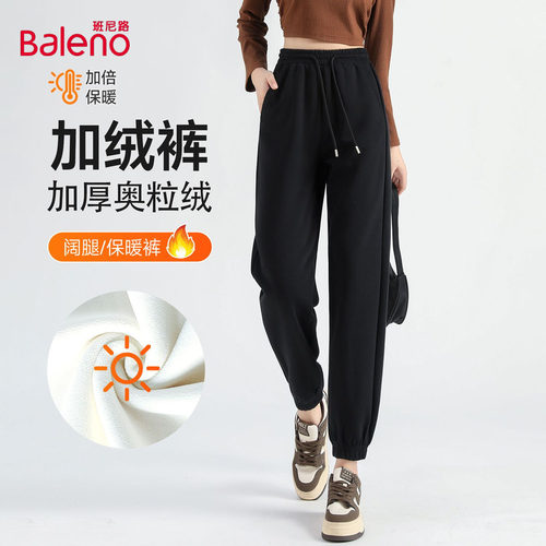 班尼路奥粒绒收脚裤女2025秋冬新款保暖高腰运动休闲直筒卫裤女Q