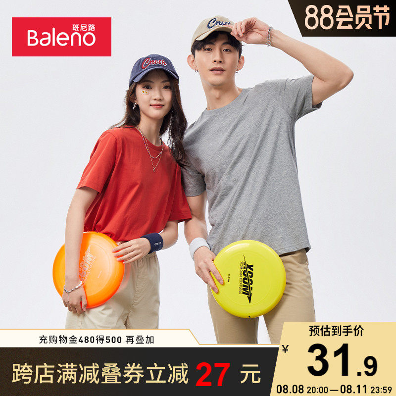 班尼路纯棉多巴胺短袖t恤青少年薄款透气中性打底衫宽松情侣体恤