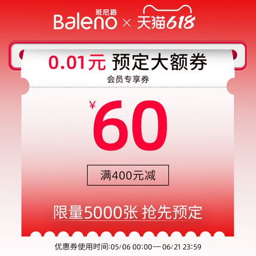 预定大额有价券