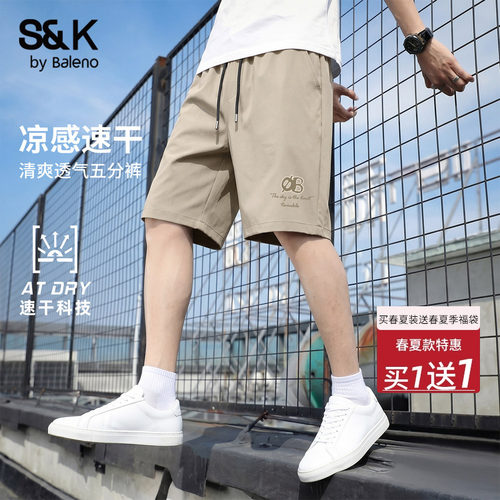 班尼路运动短裤男透气凉感空调裤